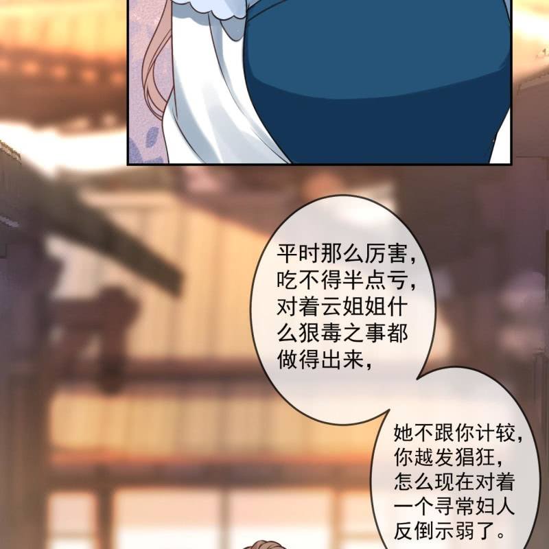 傲娇王爷太难追韩漫全集-第222话 免费赠送无删减无遮挡章节图片 
