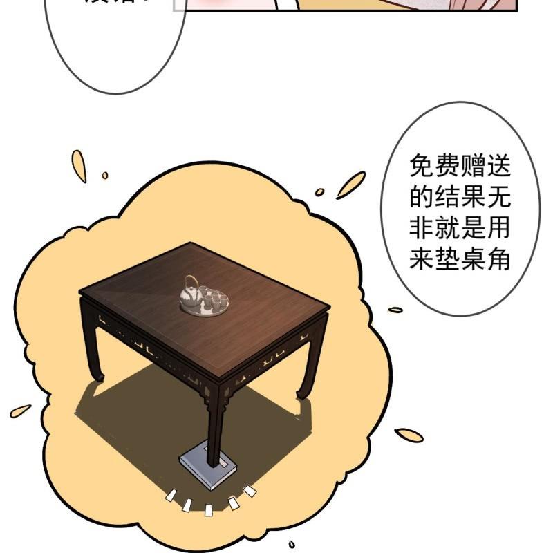 傲娇王爷太难追韩漫全集-第223话 医书无删减无遮挡章节图片 