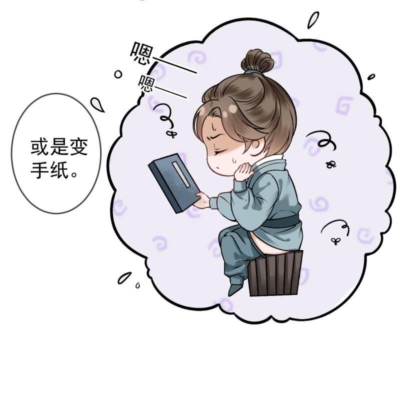 傲娇王爷太难追韩漫全集-第223话 医书无删减无遮挡章节图片 