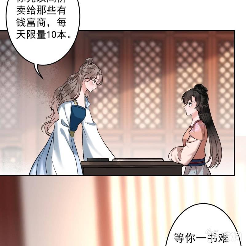 傲娇王爷太难追韩漫全集-第223话 医书无删减无遮挡章节图片 