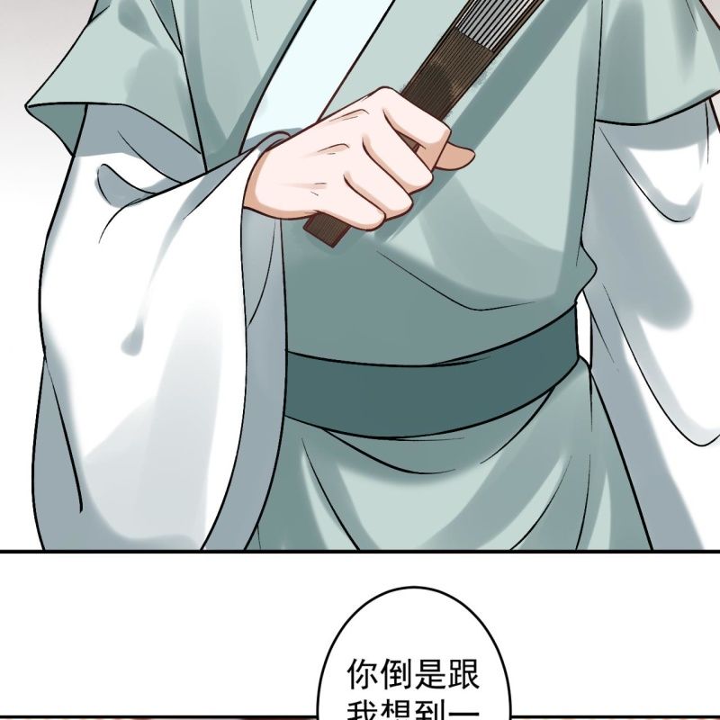 傲娇王爷太难追韩漫全集-第223话 医书无删减无遮挡章节图片 