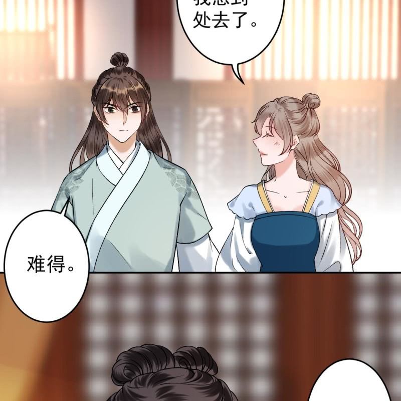 傲娇王爷太难追韩漫全集-第223话 医书无删减无遮挡章节图片 