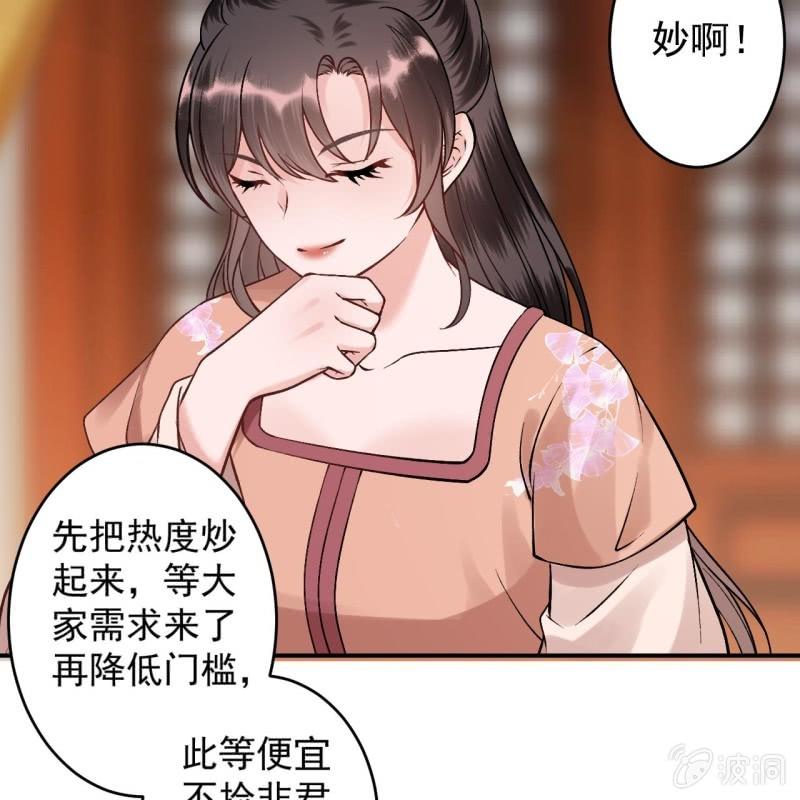 傲娇王爷太难追韩漫全集-第223话 医书无删减无遮挡章节图片 