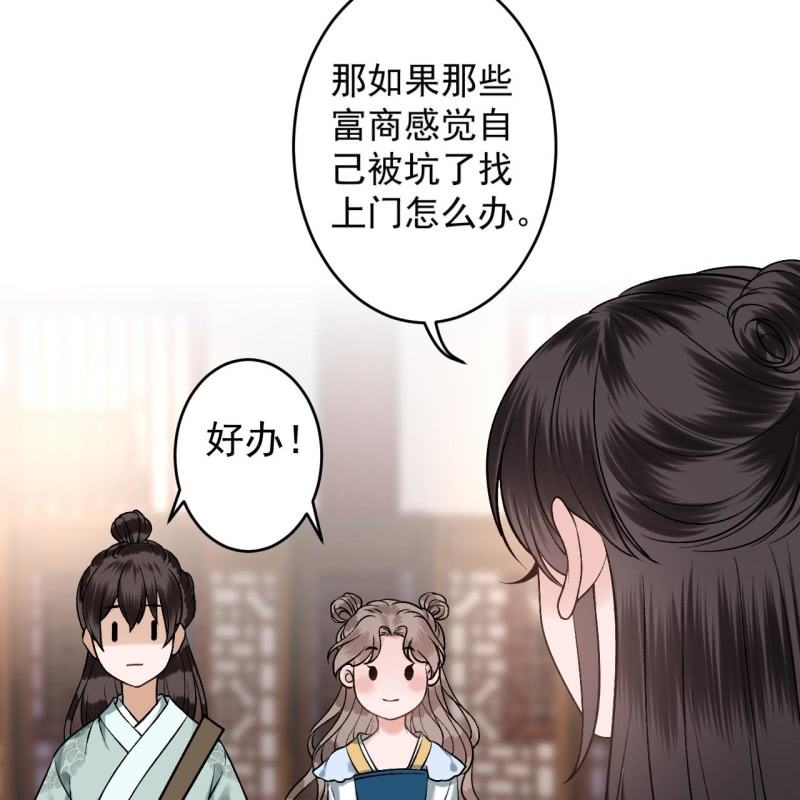 傲娇王爷太难追韩漫全集-第223话 医书无删减无遮挡章节图片 