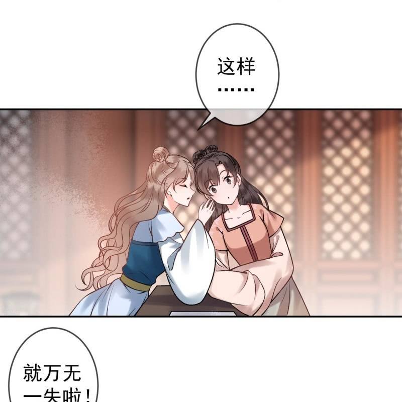 傲娇王爷太难追韩漫全集-第223话 医书无删减无遮挡章节图片 