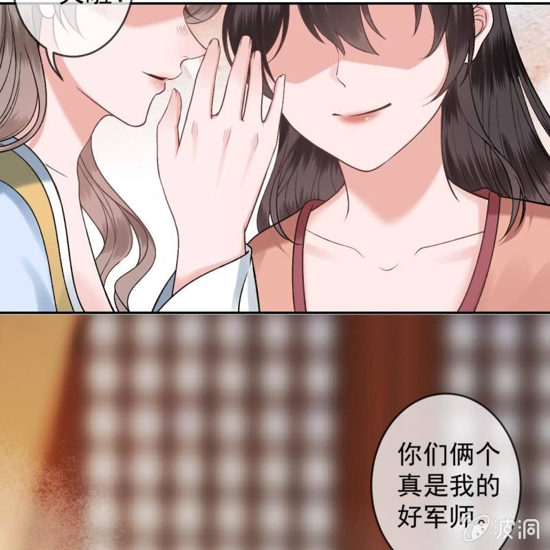 傲娇王爷太难追韩漫全集-第223话 医书无删减无遮挡章节图片 