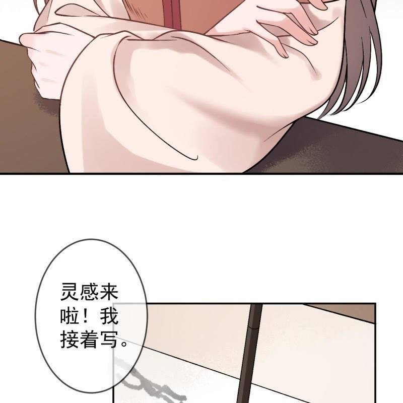 傲娇王爷太难追韩漫全集-第223话 医书无删减无遮挡章节图片 