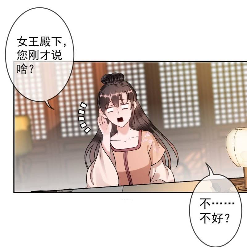 傲娇王爷太难追韩漫全集-第223话 医书无删减无遮挡章节图片 