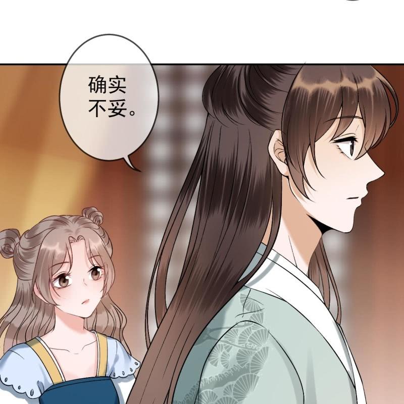 傲娇王爷太难追韩漫全集-第223话 医书无删减无遮挡章节图片 