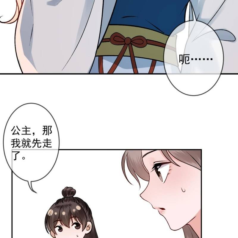 傲娇王爷太难追韩漫全集-第223话 医书无删减无遮挡章节图片 