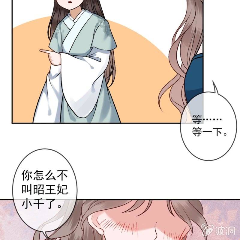 傲娇王爷太难追韩漫全集-第223话 医书无删减无遮挡章节图片 
