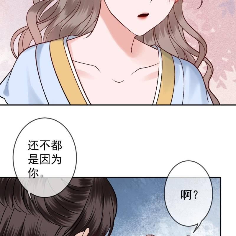 傲娇王爷太难追韩漫全集-第223话 医书无删减无遮挡章节图片 