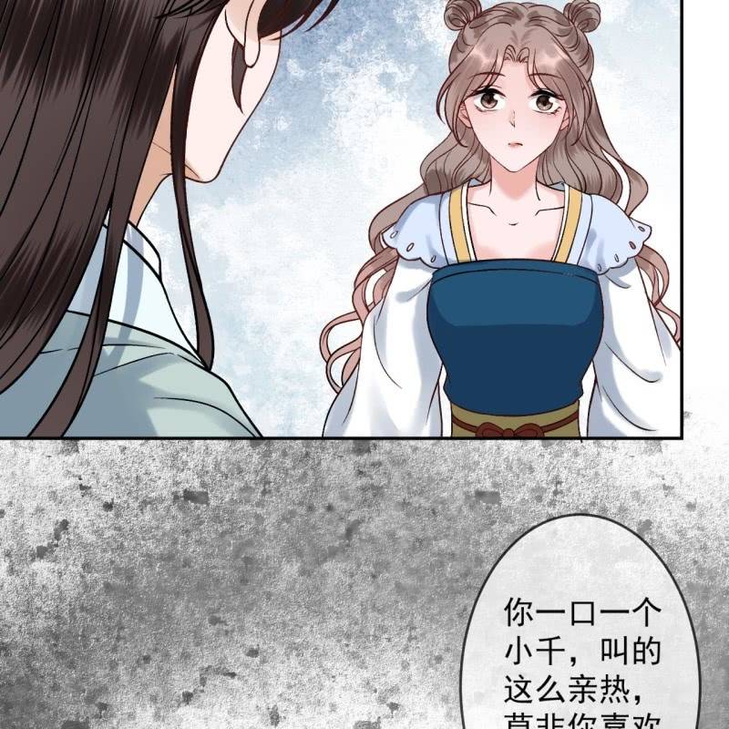 傲娇王爷太难追韩漫全集-第223话 医书无删减无遮挡章节图片 