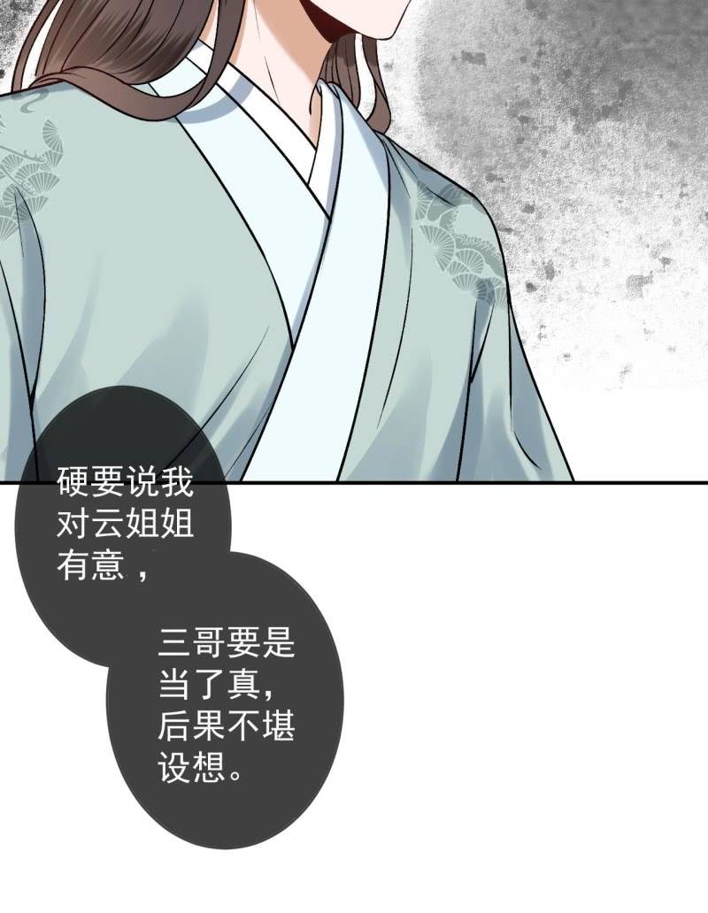 傲娇王爷太难追韩漫全集-第223话 医书无删减无遮挡章节图片 
