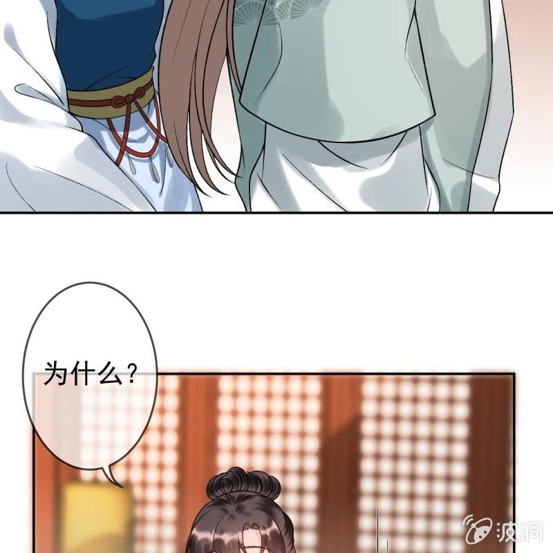 傲娇王爷太难追韩漫全集-第223话 医书无删减无遮挡章节图片 