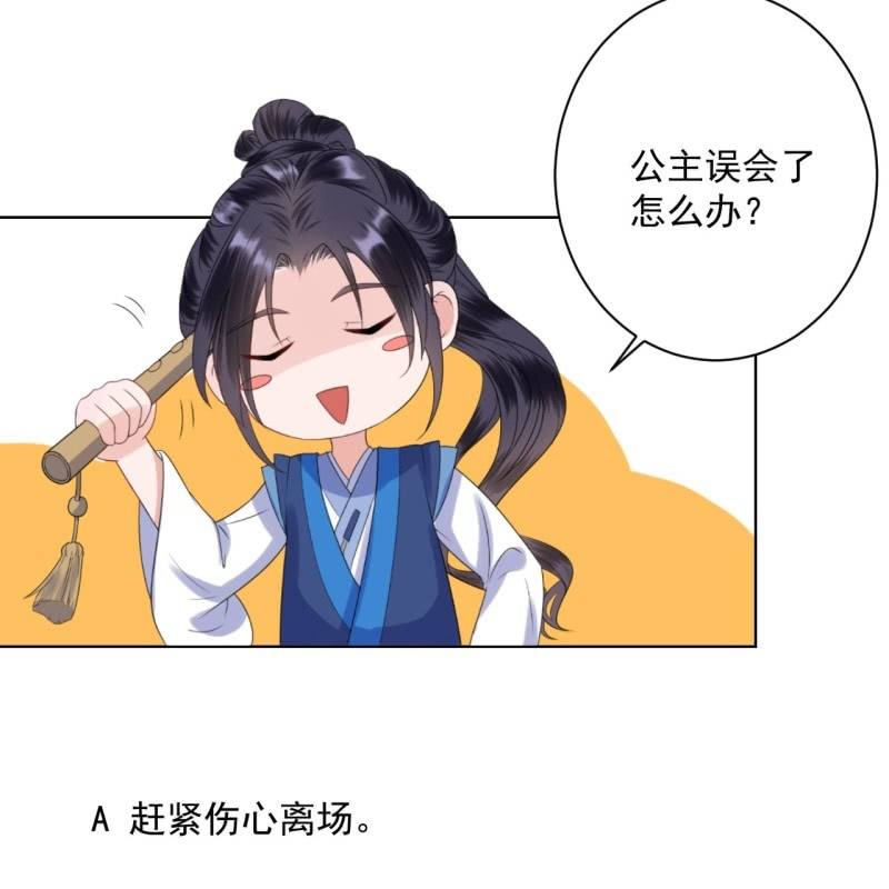 傲娇王爷太难追韩漫全集-第223话 医书无删减无遮挡章节图片 