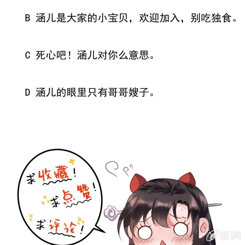 傲娇王爷太难追韩漫全集-第223话 医书无删减无遮挡章节图片 