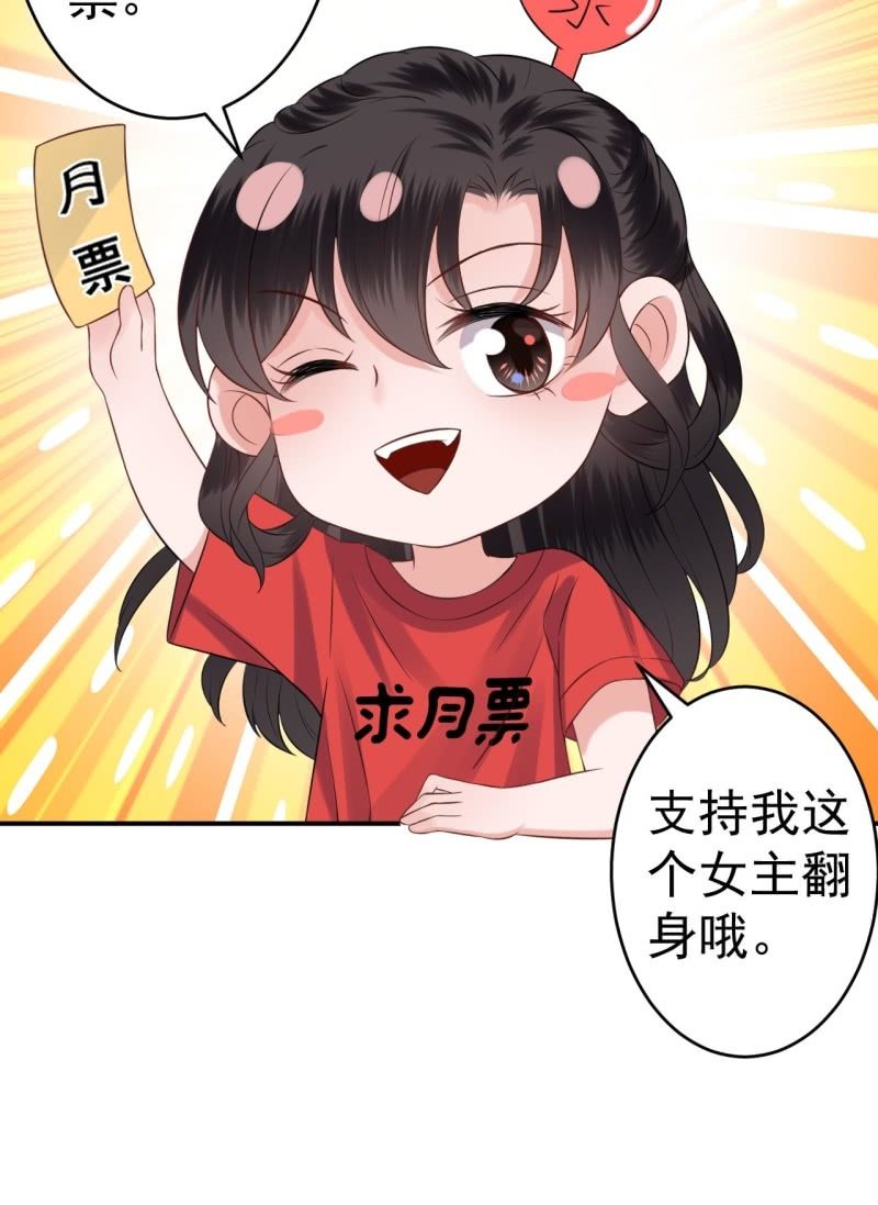 傲娇王爷太难追韩漫全集-第223话 医书无删减无遮挡章节图片 