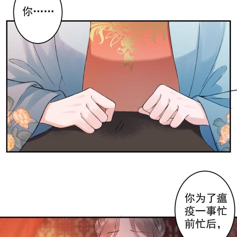 傲娇王爷太难追韩漫全集-第225话 公主下线无删减无遮挡章节图片 