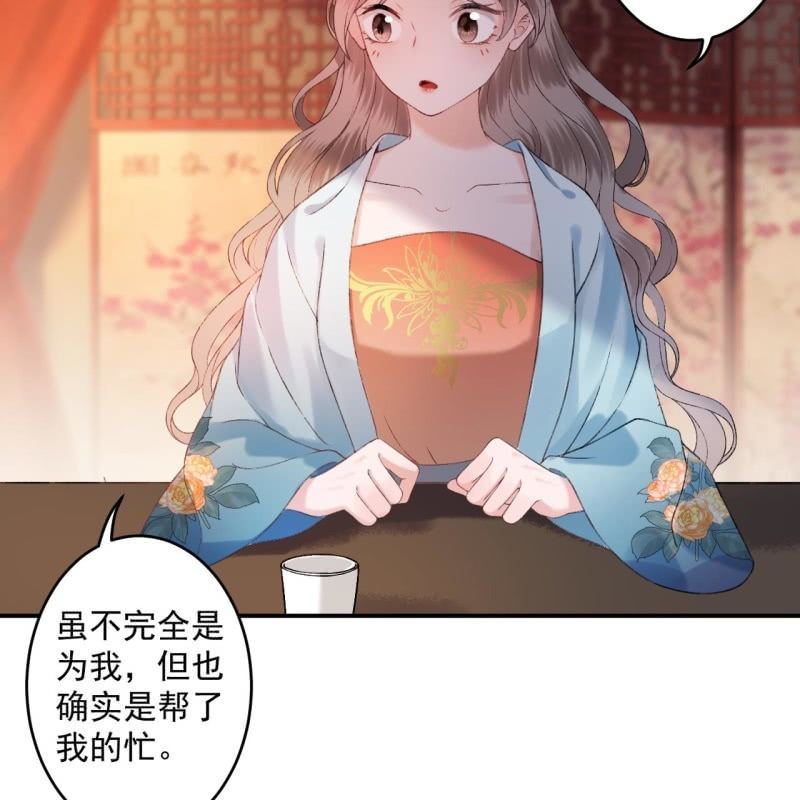 傲娇王爷太难追韩漫全集-第225话 公主下线无删减无遮挡章节图片 