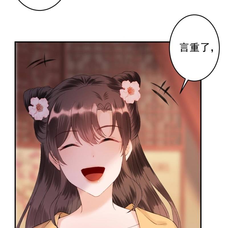 傲娇王爷太难追韩漫全集-第225话 公主下线无删减无遮挡章节图片 