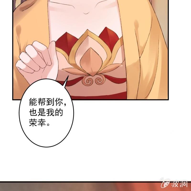 傲娇王爷太难追韩漫全集-第225话 公主下线无删减无遮挡章节图片 