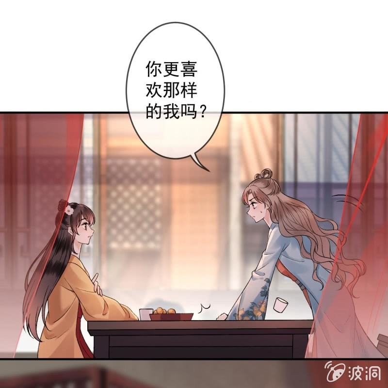 傲娇王爷太难追韩漫全集-第225话 公主下线无删减无遮挡章节图片 