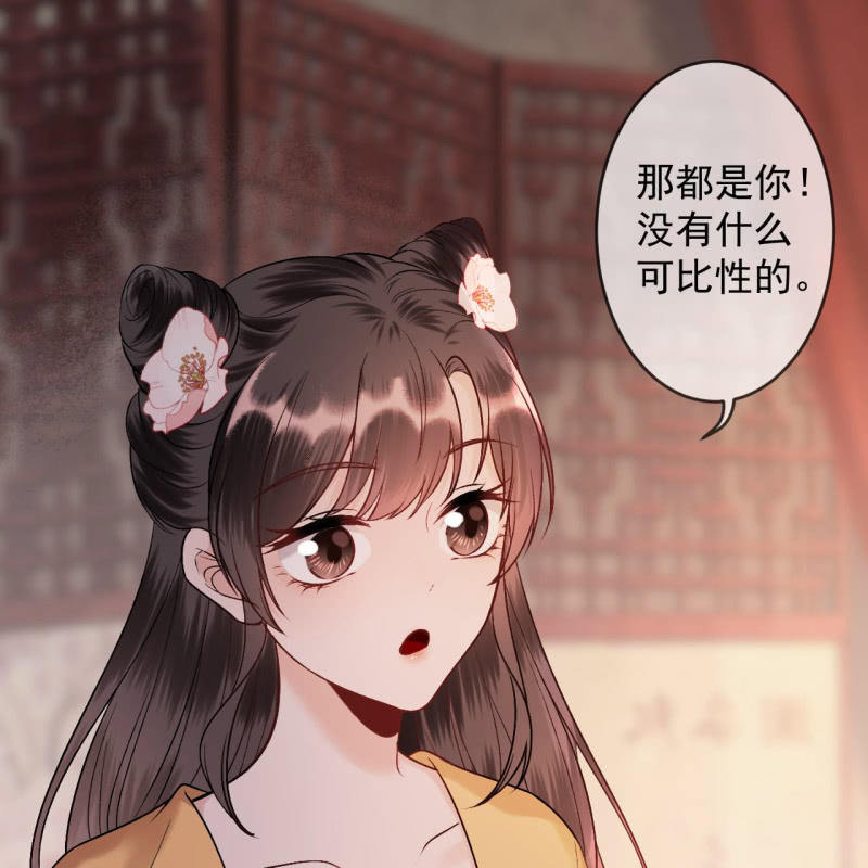 傲娇王爷太难追韩漫全集-第225话 公主下线无删减无遮挡章节图片 
