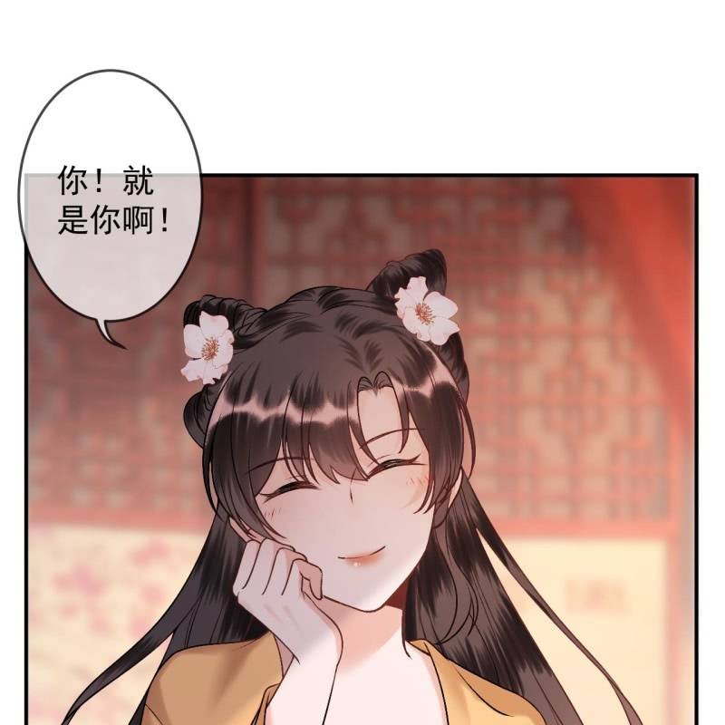 傲娇王爷太难追韩漫全集-第225话 公主下线无删减无遮挡章节图片 