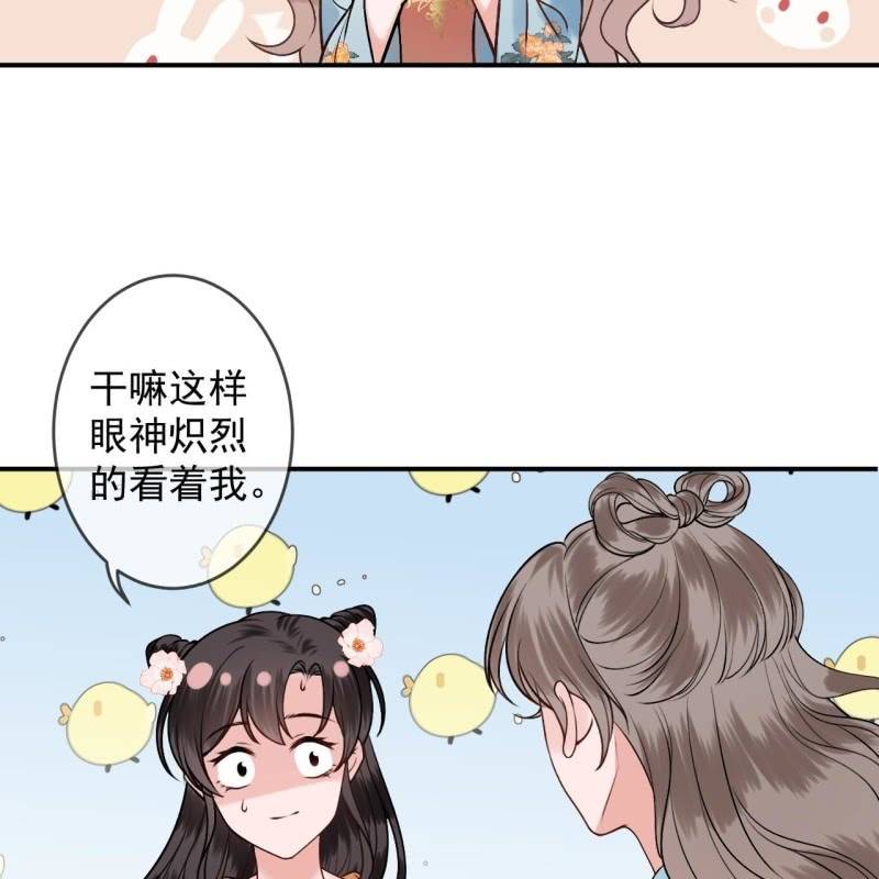 傲娇王爷太难追韩漫全集-第225话 公主下线无删减无遮挡章节图片 