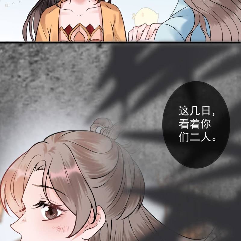 傲娇王爷太难追韩漫全集-第225话 公主下线无删减无遮挡章节图片 