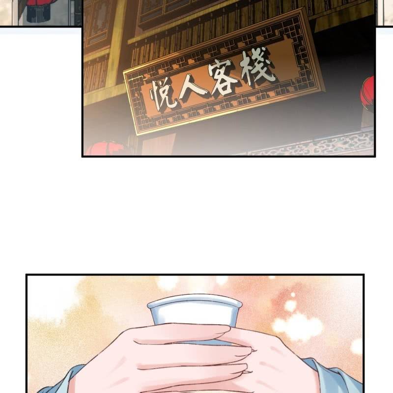 傲娇王爷太难追韩漫全集-第225话 公主下线无删减无遮挡章节图片 