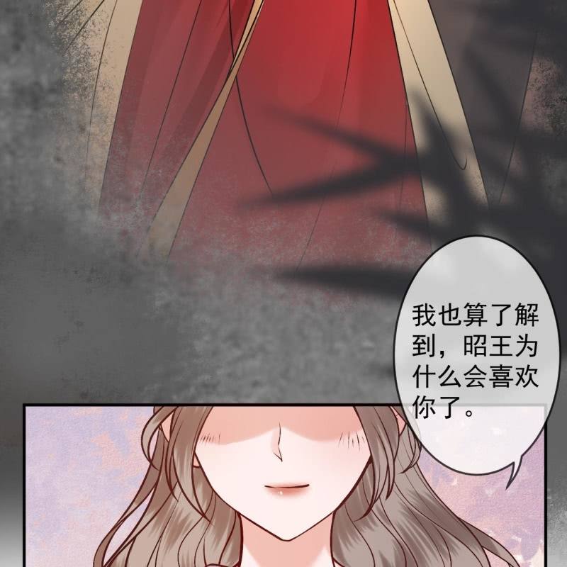 傲娇王爷太难追韩漫全集-第225话 公主下线无删减无遮挡章节图片 