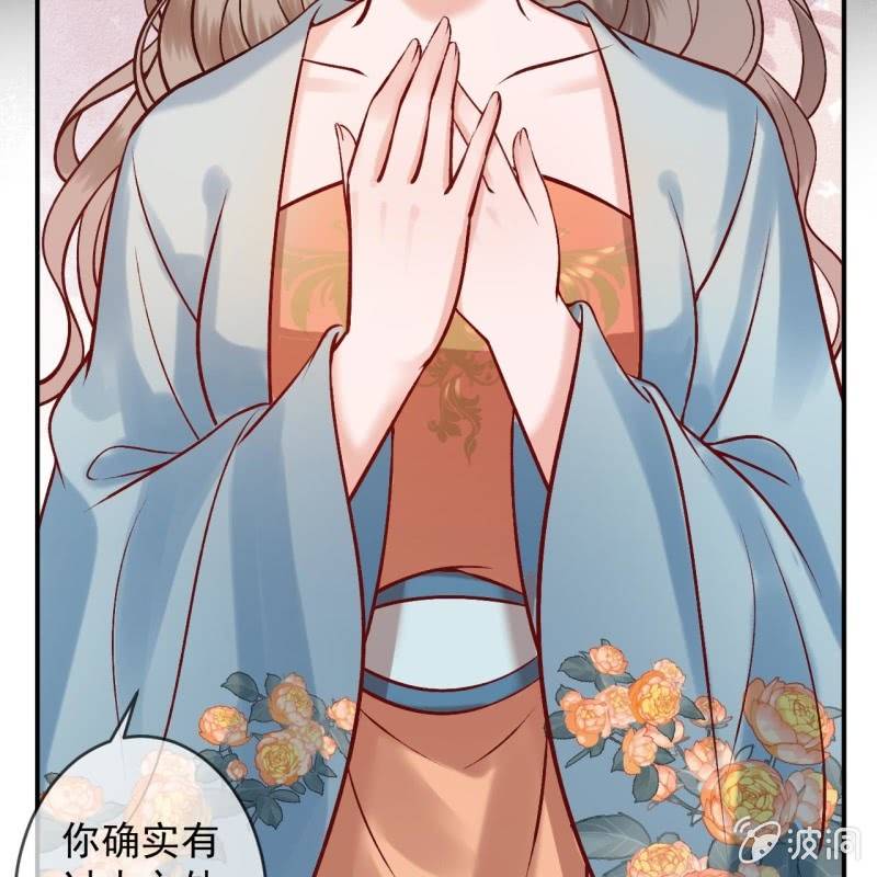 傲娇王爷太难追韩漫全集-第225话 公主下线无删减无遮挡章节图片 