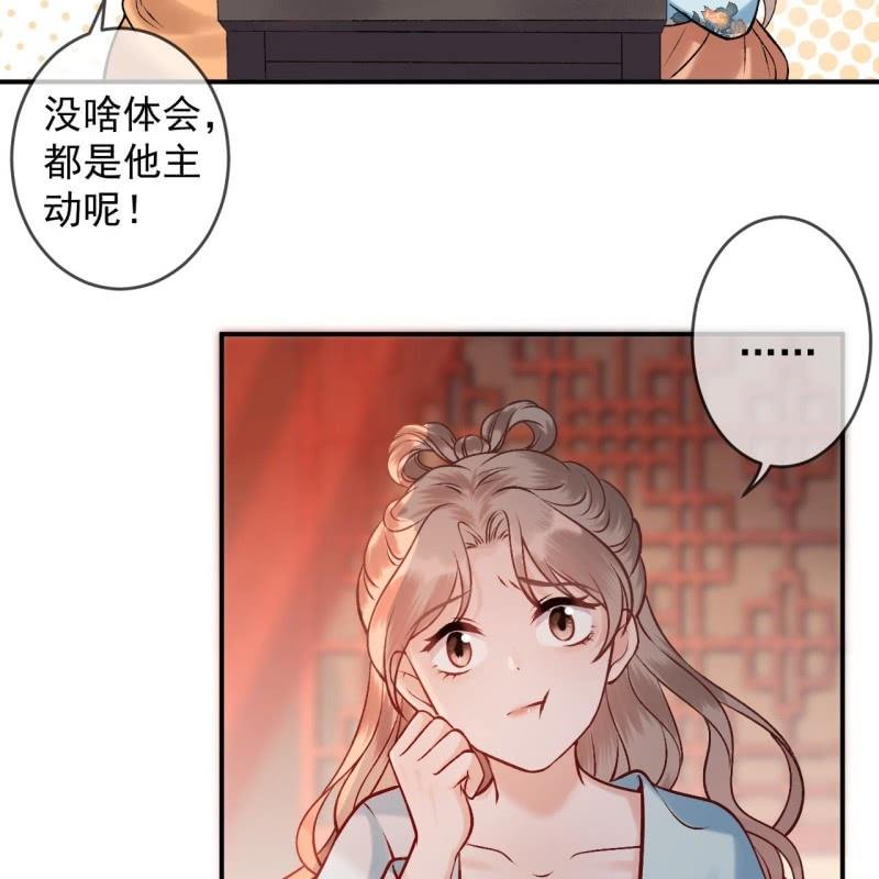 傲娇王爷太难追韩漫全集-第225话 公主下线无删减无遮挡章节图片 