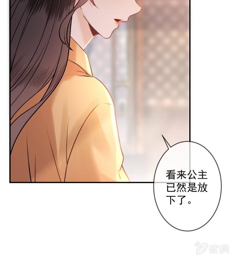 傲娇王爷太难追韩漫全集-第225话 公主下线无删减无遮挡章节图片 