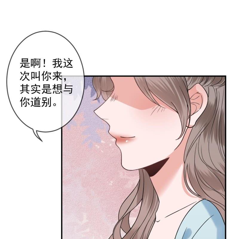 傲娇王爷太难追韩漫全集-第225话 公主下线无删减无遮挡章节图片 