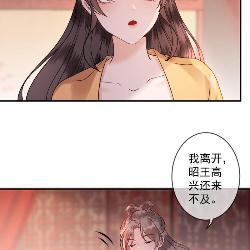 傲娇王爷太难追韩漫全集-第225话 公主下线无删减无遮挡章节图片 
