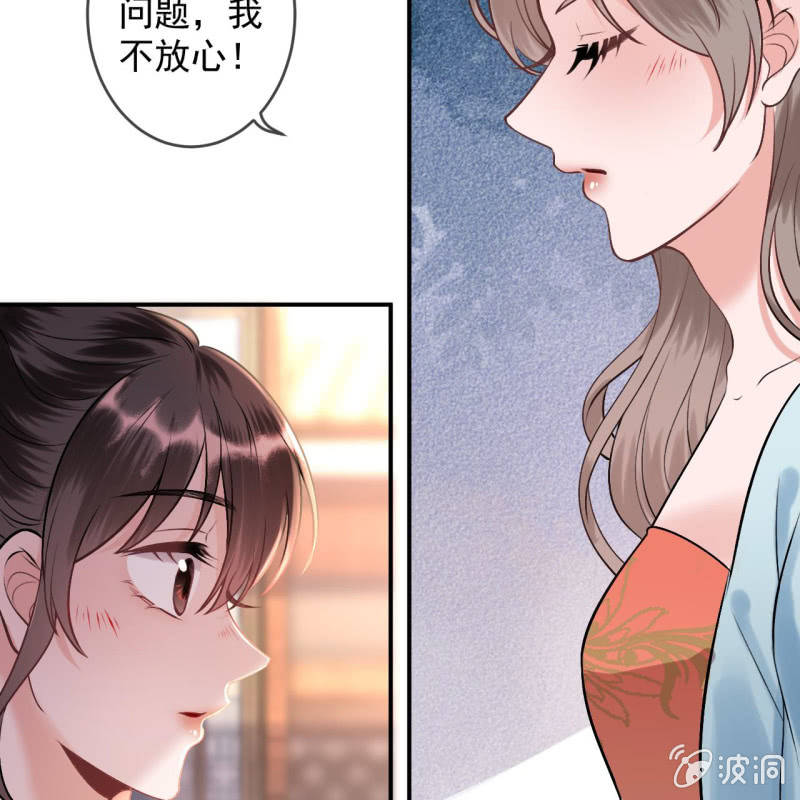 傲娇王爷太难追韩漫全集-第225话 公主下线无删减无遮挡章节图片 