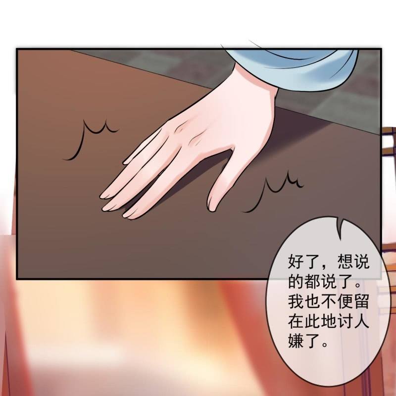 傲娇王爷太难追韩漫全集-第225话 公主下线无删减无遮挡章节图片 
