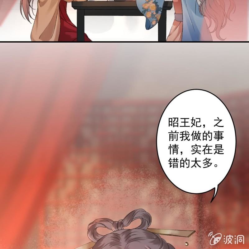 傲娇王爷太难追韩漫全集-第225话 公主下线无删减无遮挡章节图片 