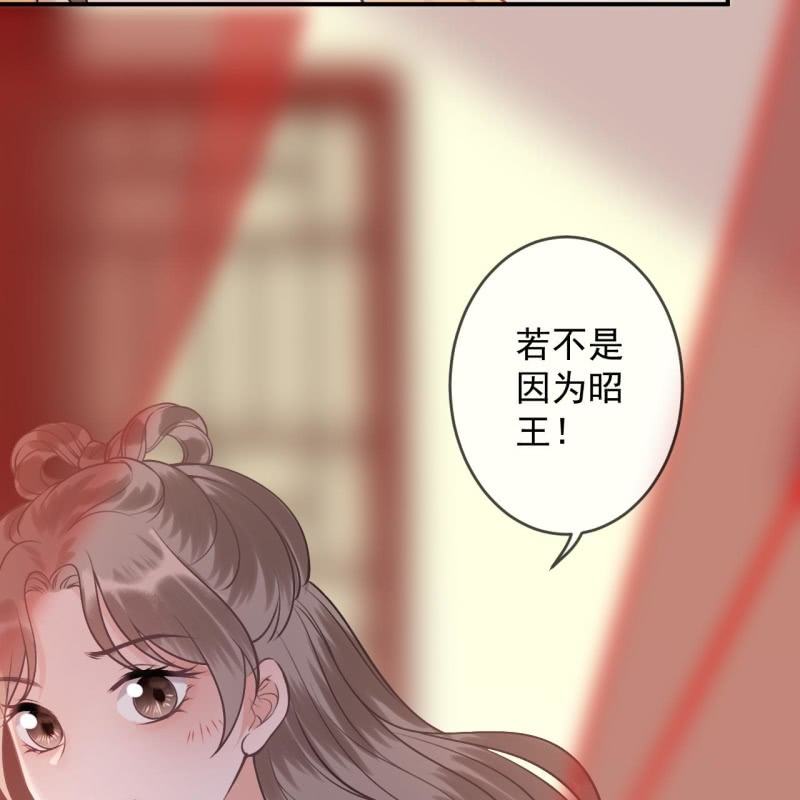 傲娇王爷太难追韩漫全集-第225话 公主下线无删减无遮挡章节图片 
