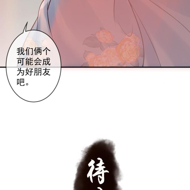傲娇王爷太难追韩漫全集-第225话 公主下线无删减无遮挡章节图片 