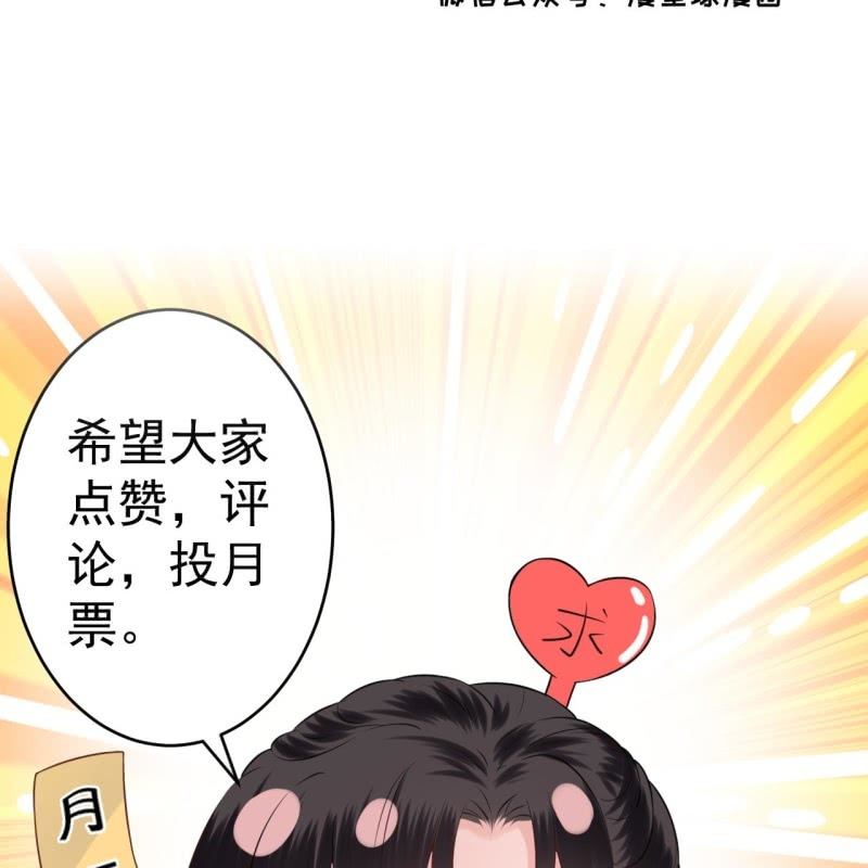 傲娇王爷太难追韩漫全集-第225话 公主下线无删减无遮挡章节图片 
