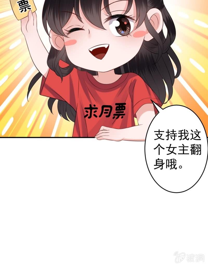 傲娇王爷太难追韩漫全集-第225话 公主下线无删减无遮挡章节图片 