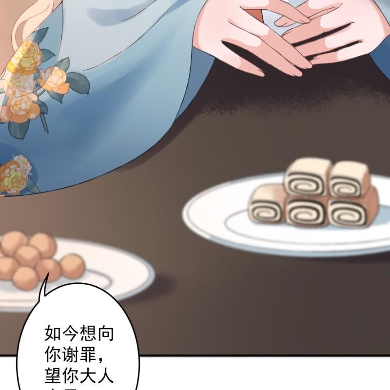 傲娇王爷太难追韩漫全集-第225话 公主下线无删减无遮挡章节图片 