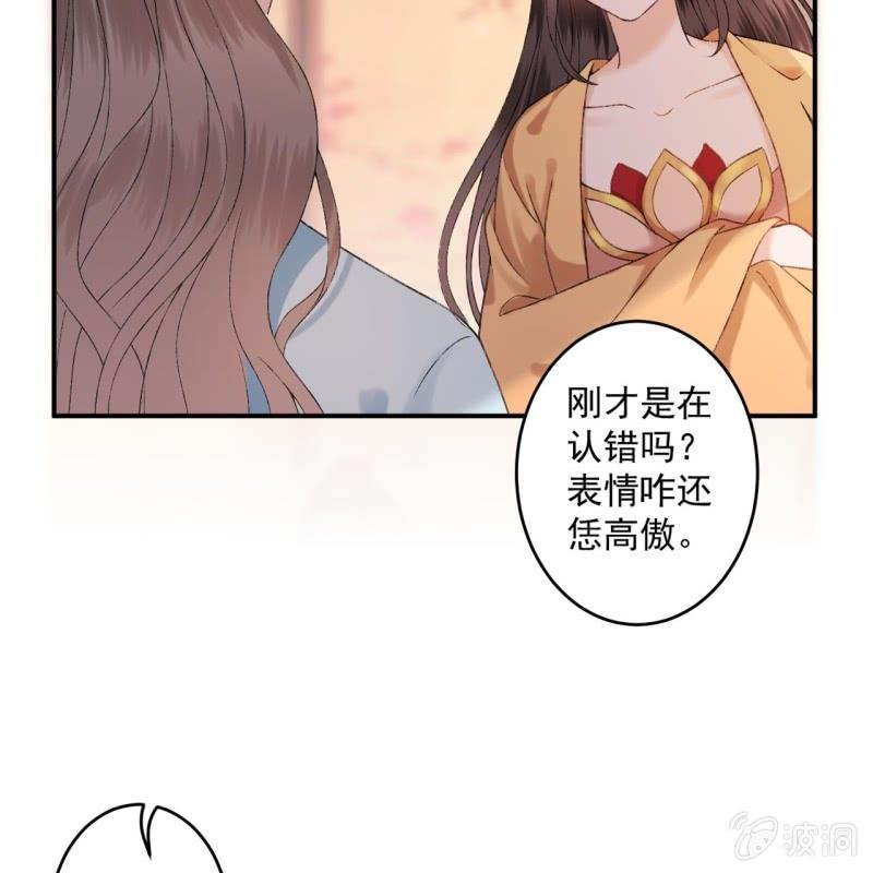 傲娇王爷太难追韩漫全集-第225话 公主下线无删减无遮挡章节图片 