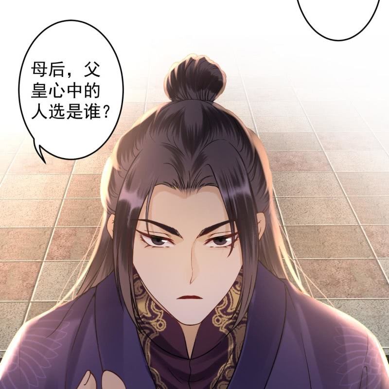 傲娇王爷太难追韩漫全集-第226话 解暑汤无删减无遮挡章节图片 