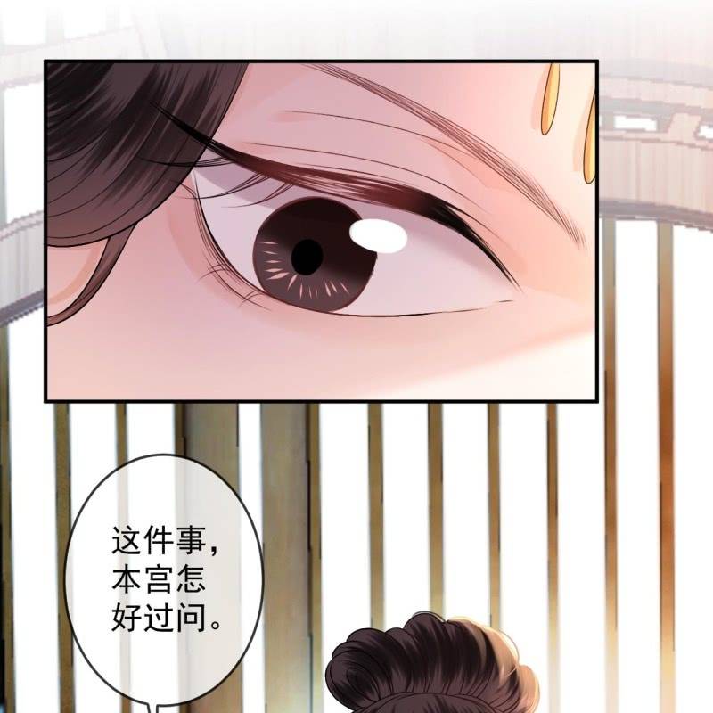 傲娇王爷太难追韩漫全集-第226话 解暑汤无删减无遮挡章节图片 