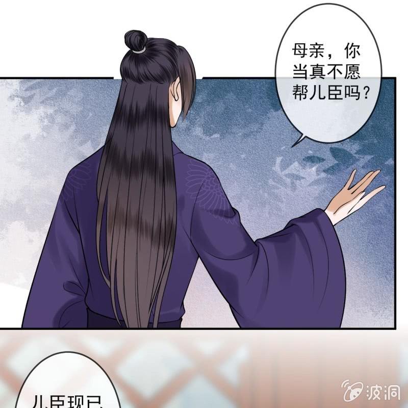 傲娇王爷太难追韩漫全集-第226话 解暑汤无删减无遮挡章节图片 